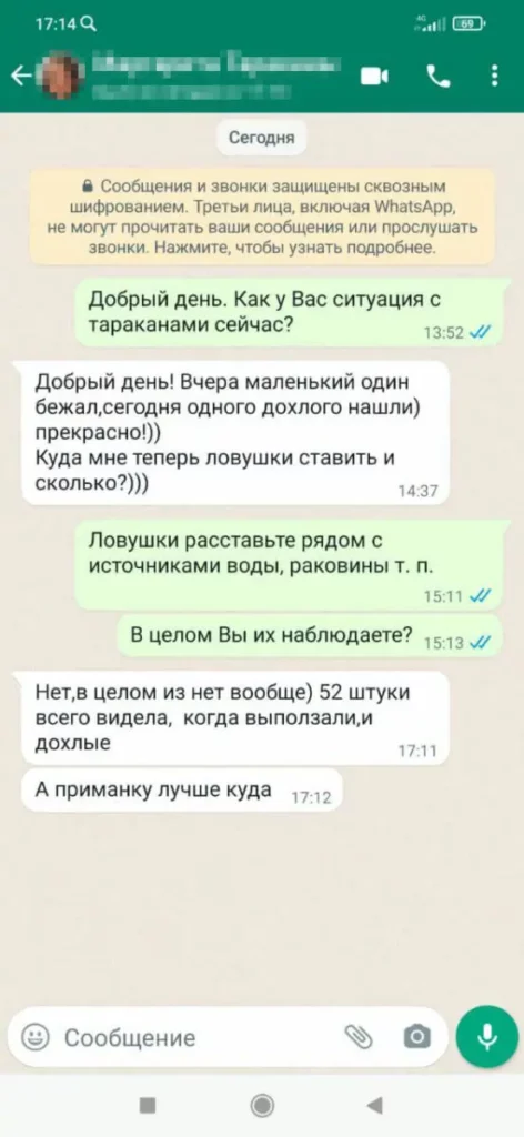 Отзыв клиента о работе СЭС Нимфадез