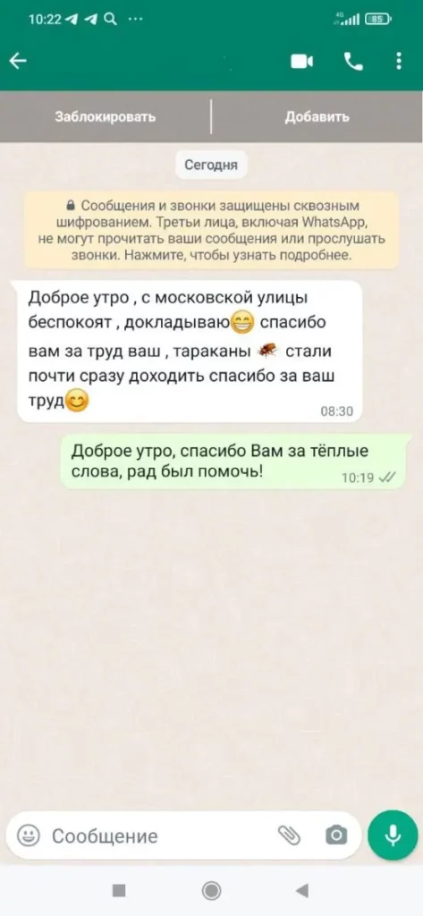 Отзыв клиента о работе СЭС Нимфадез