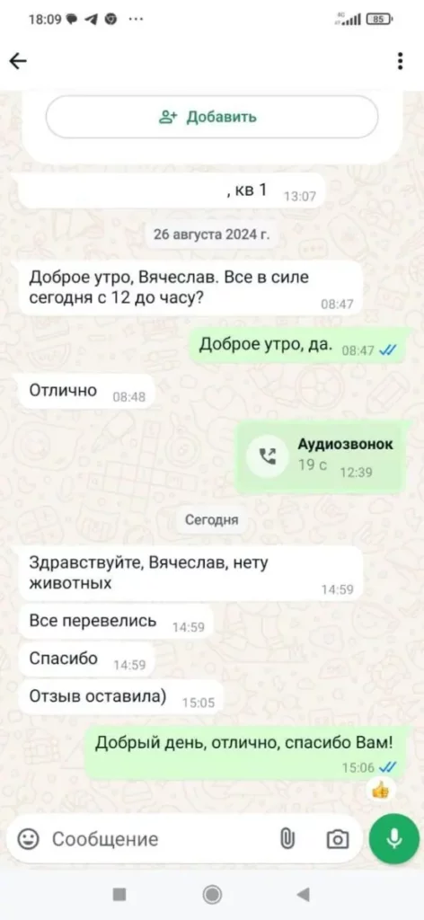 Отзыв клиента о работе СЭС Нимфадез