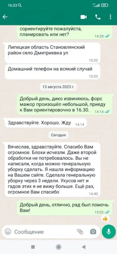 Отзыв клиента о работе СЭС Нимфадез
