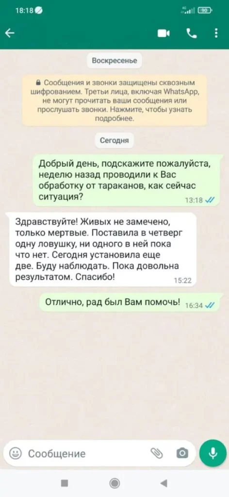 Отзыв клиента о работе СЭС Нимфадез