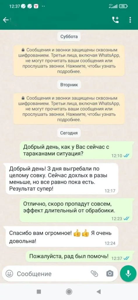 Отзыв клиента о работе СЭС Нимфадез