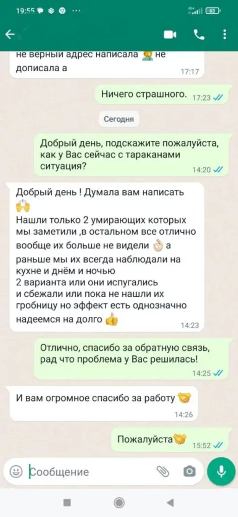 Отзыв клиента о работе СЭС Нимфадез