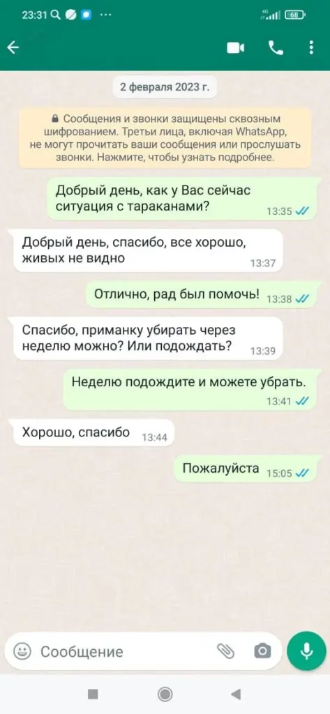 Отзыв клиента о работе СЭС Нимфадез