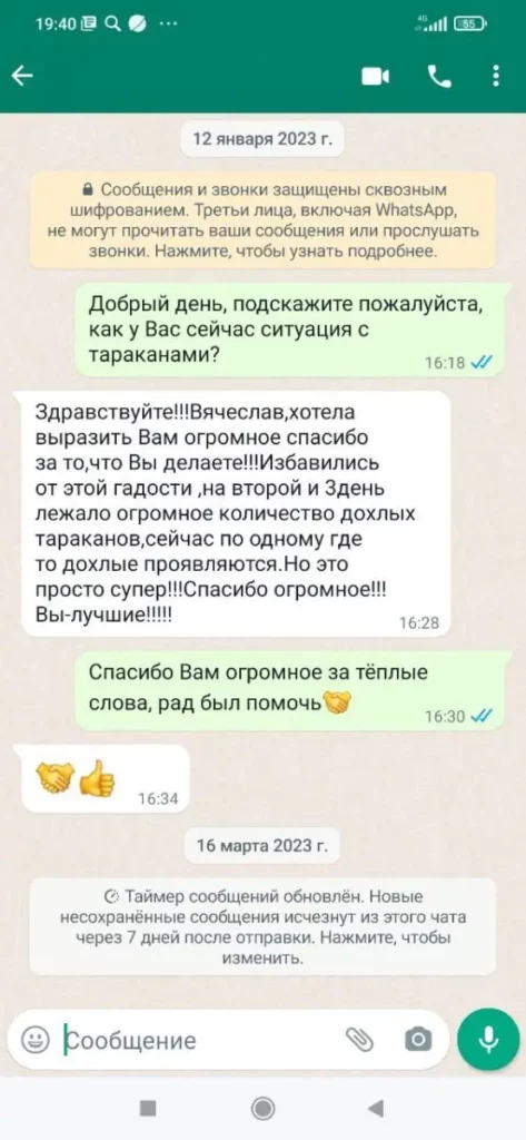 Отзыв клиента о работе СЭС Нимфадез