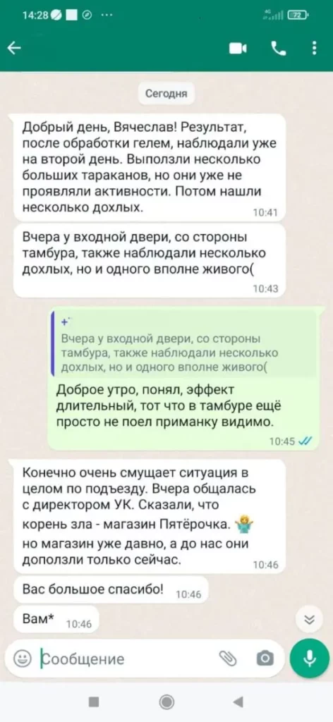 Отзыв клиента о работе СЭС Нимфадез
