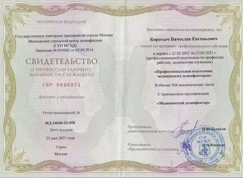 Диплом или свидетельство компании Нимфадез