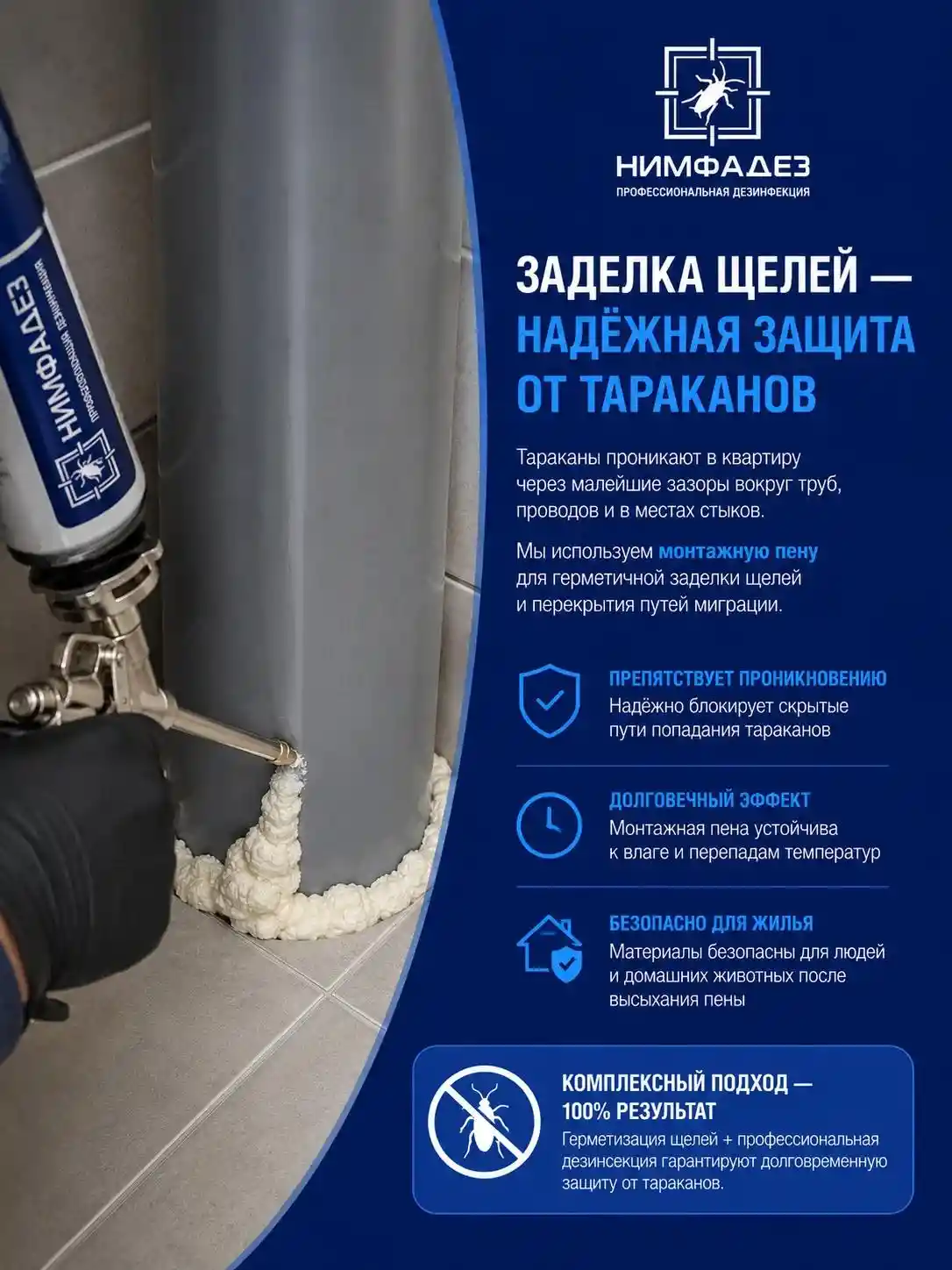Фото процесса заделки щели вокруг трубы монтажной пеной.